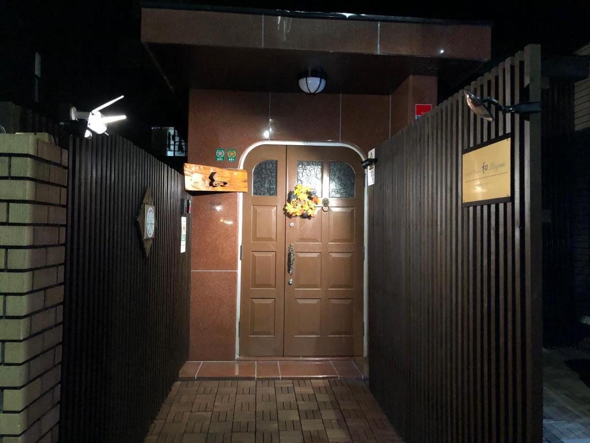 Nagomi House Διαμέρισμα Τόκιο Εξωτερικό φωτογραφία